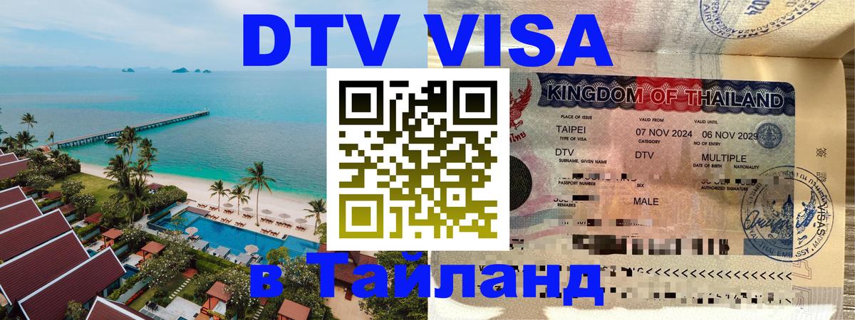 Сколько стоит DTV виза — актуальные цены, оформление даже без документов - Мадрид 